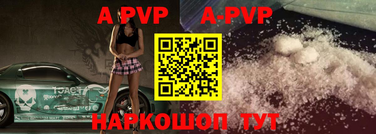 APVP VHQ Волхов