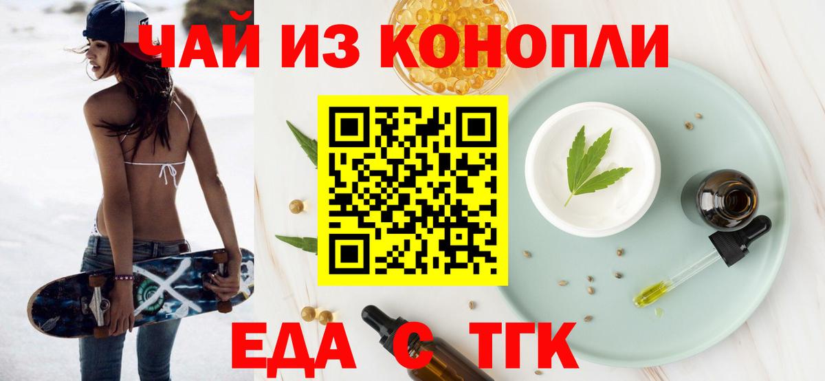 Canna-Cookies конопля Волхов