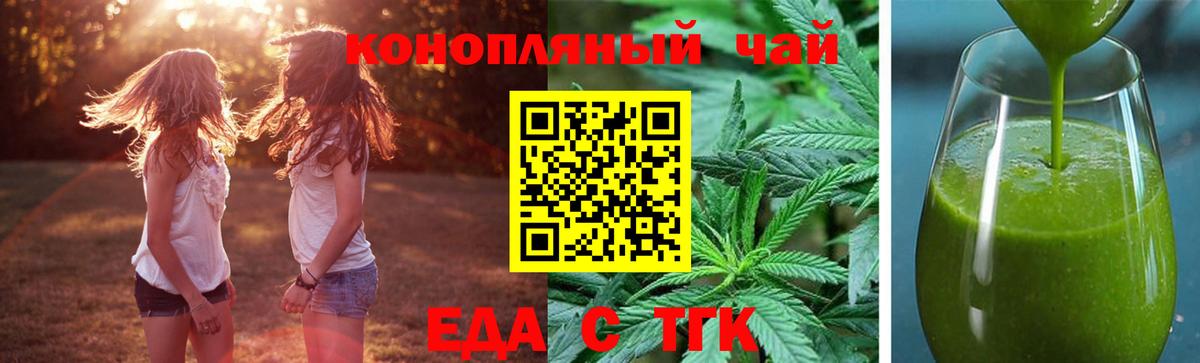 Canna-Cookies конопля  Вход с VPN  Волхов 