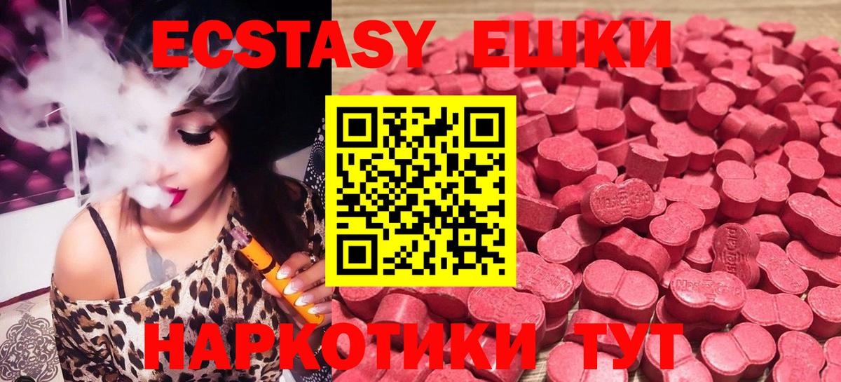 Волхов  ЭКСТАЗИ 300 mg  наркошоп  Вход с VPN  ЭКСТАЗИ VHQ 