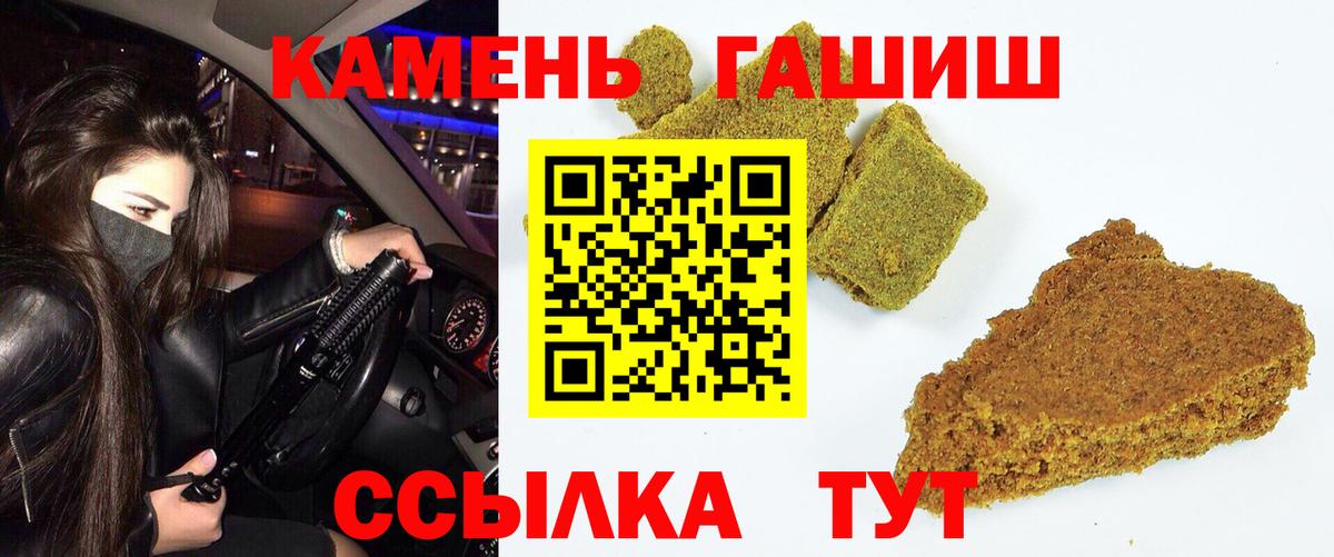 Гашиш 40% ТГК Волхов