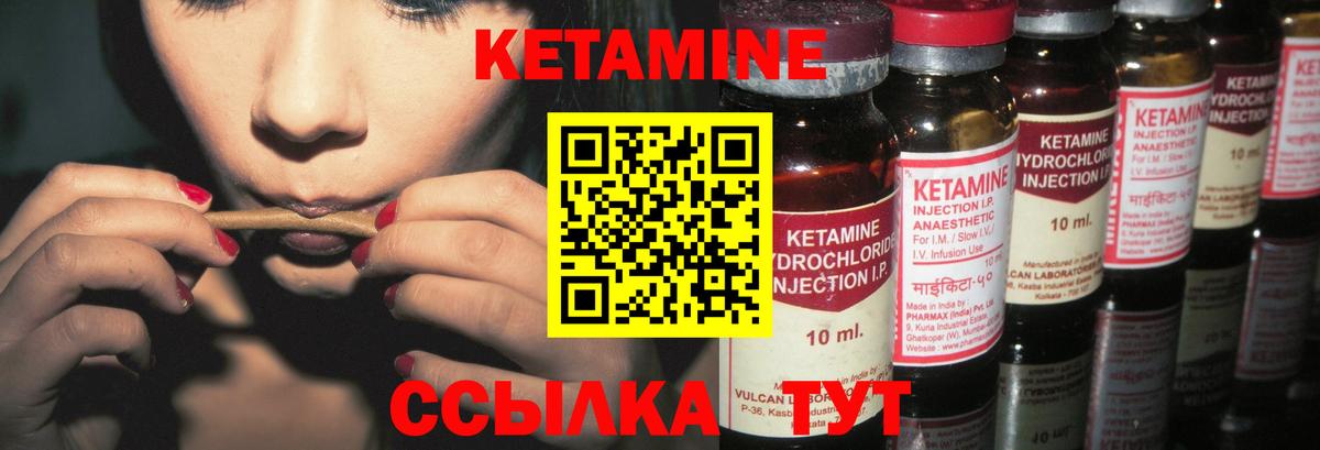 Кетамин ketamine Волхов