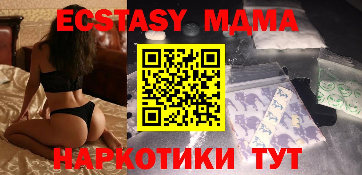 MDMA  МДМА кристаллы  Вход с VPN  Волхов 