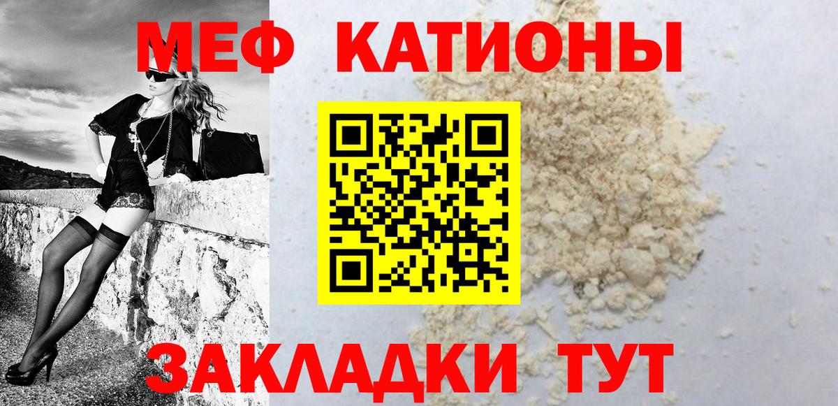 Волхов  Меф  Вход с VPN  МЯУ-МЯУ VHQ  Мефедрон mephedrone 