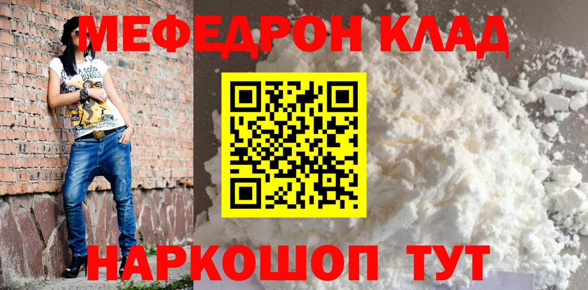 Меф кристаллы Волхов