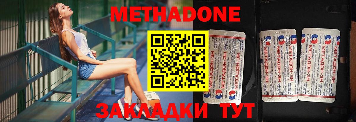 Метадон белоснежный  Вход с VPN  Метадон белоснежный  Волхов 