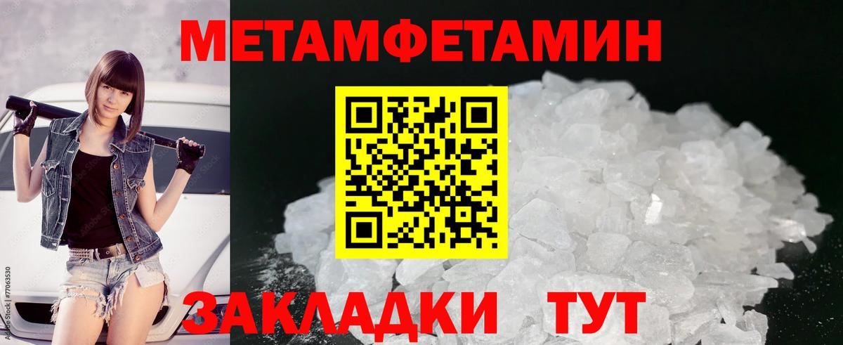 Первитин пудра Волхов